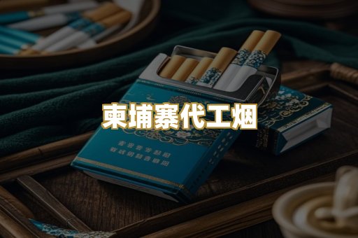 福建云霄精选